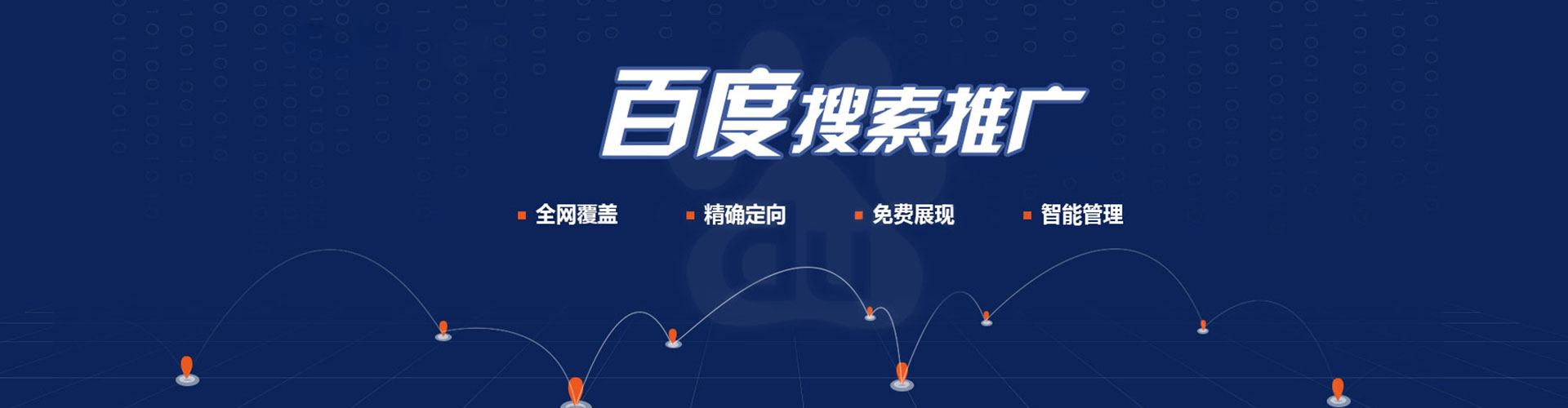 贵州竞价代运营